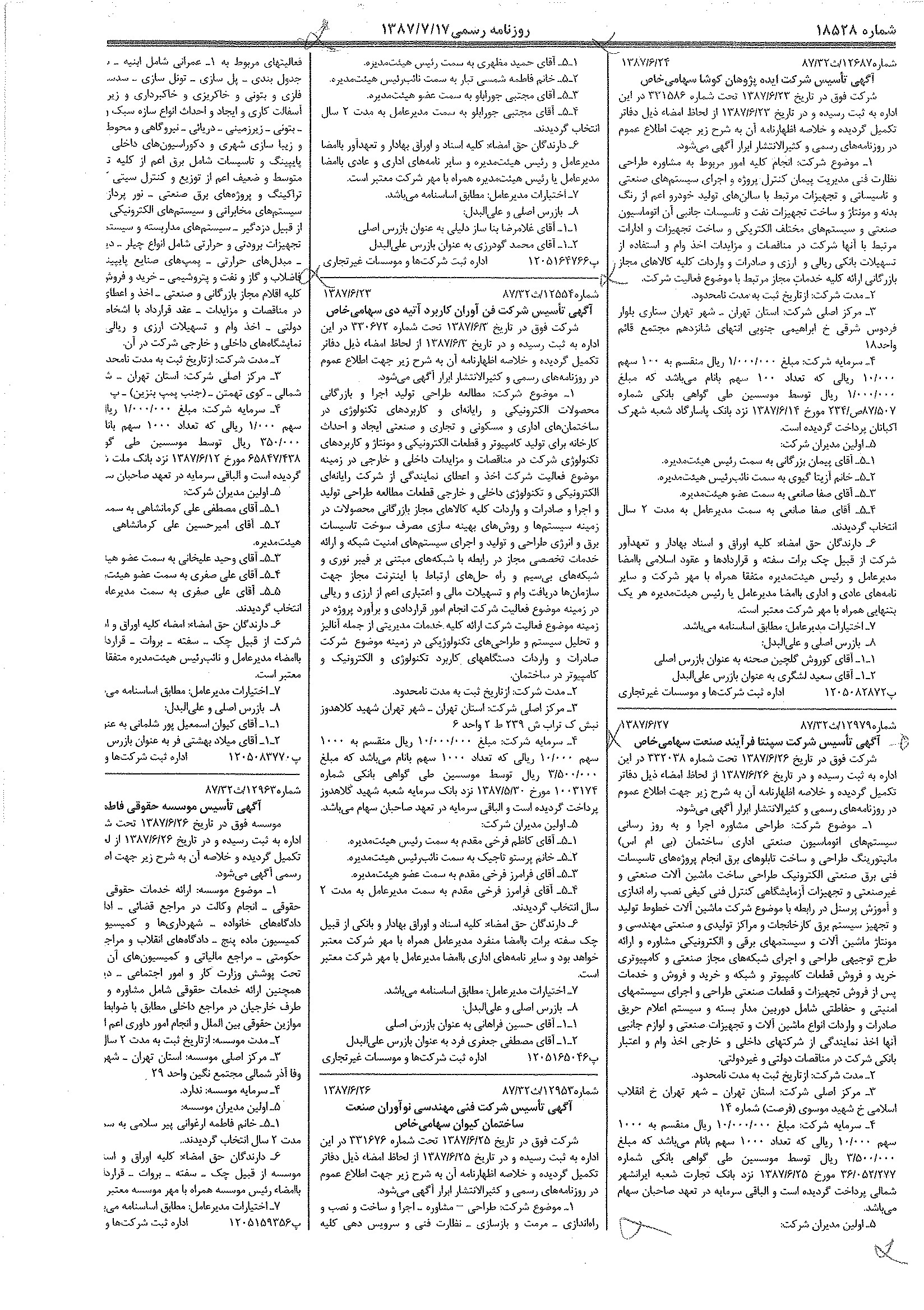 سایر