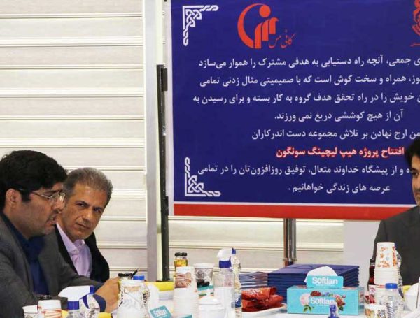 مراسم تقدیر از عوامل پروژه هیپ لیچینگ سونگون