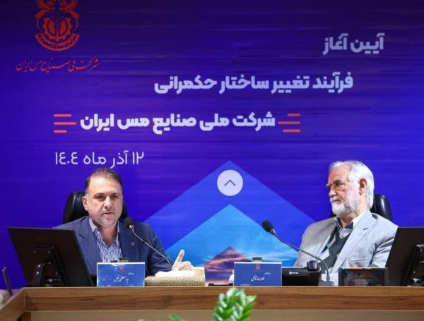 مدیرعامل شرکت ملی صنایع مس ایران: