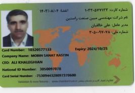 سایر گواهینامه ها و استانداردهای اخذ شده