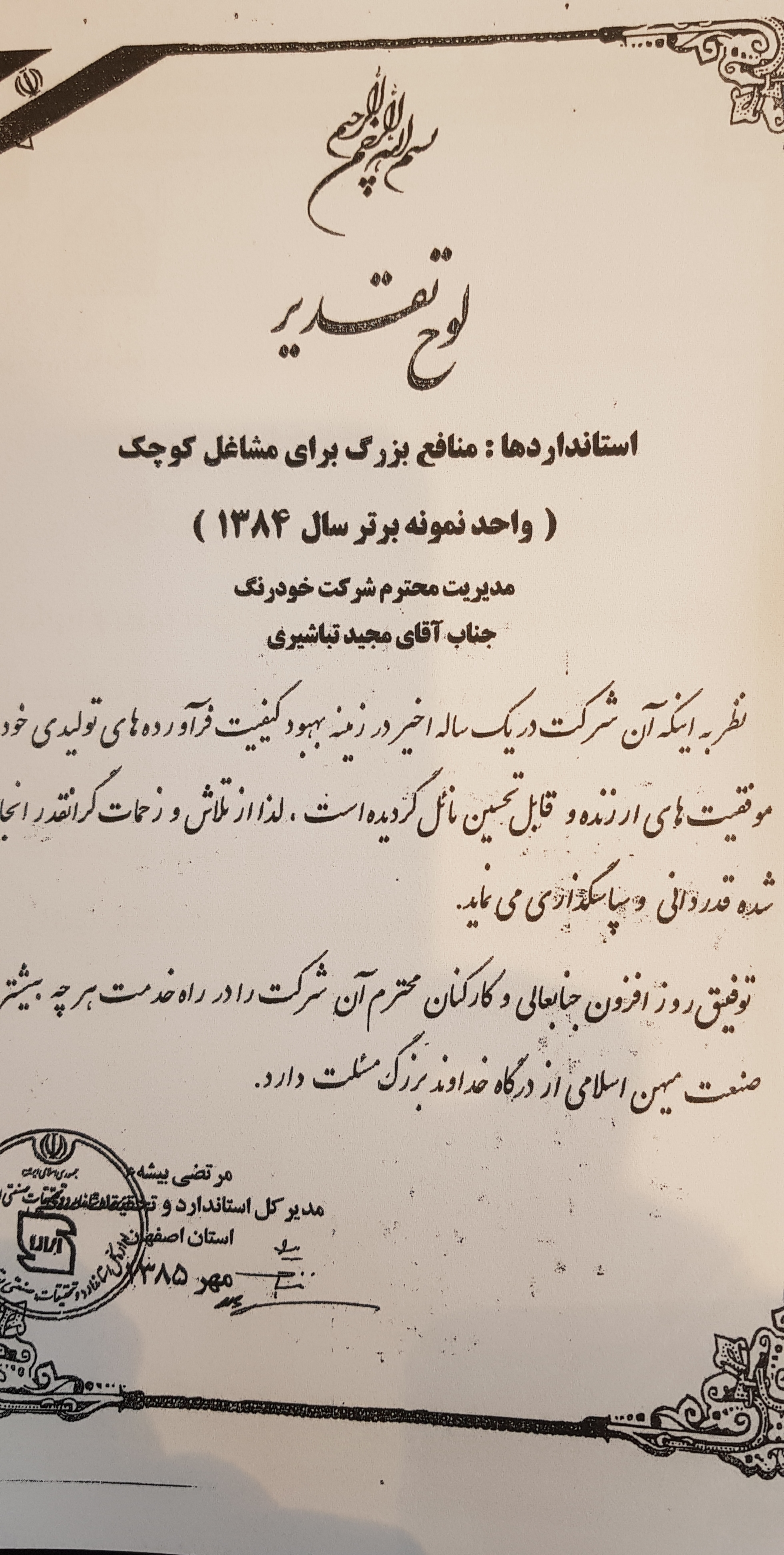 سایر