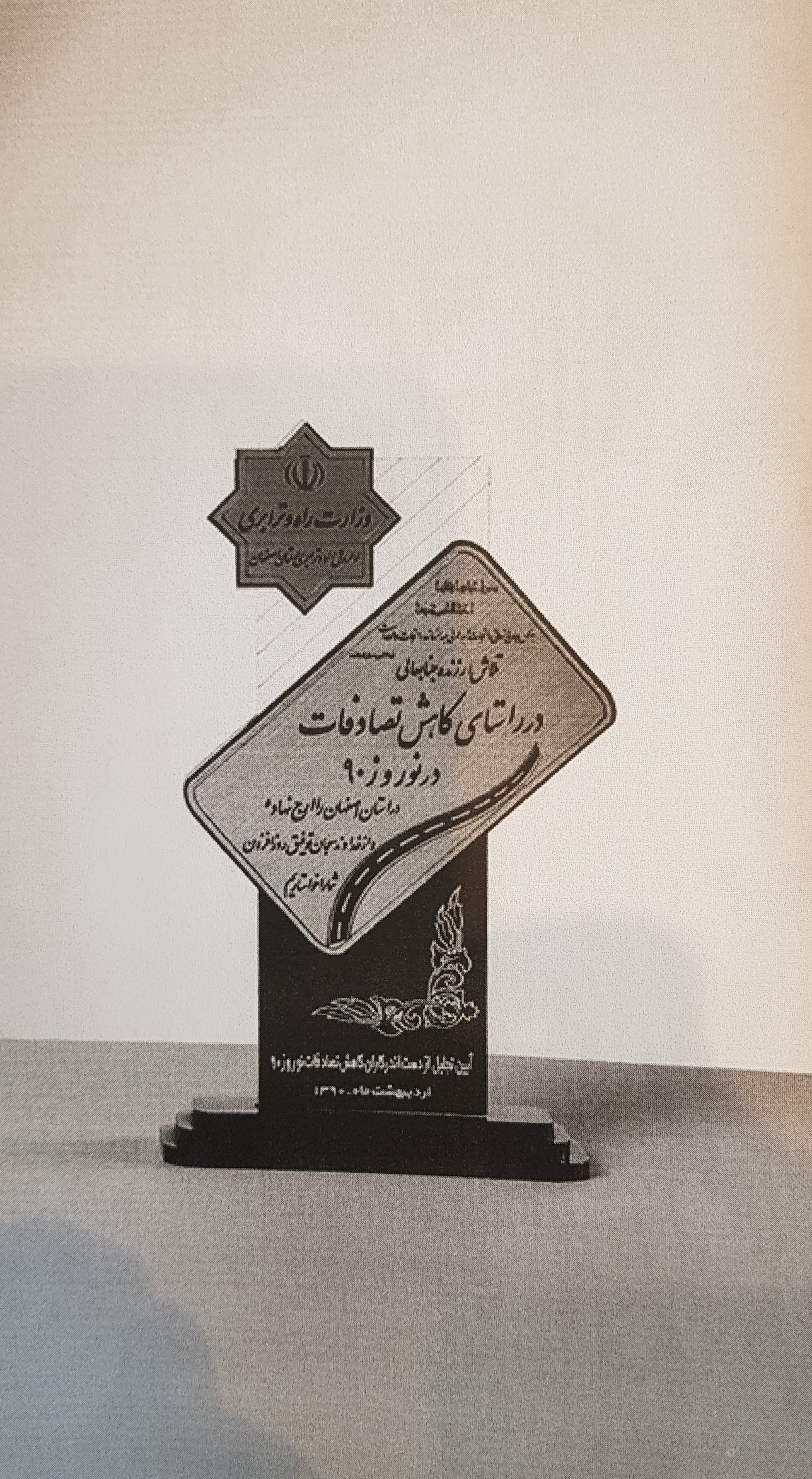 گواهینامه ها و استانداردهای اخذ شده (ایزوهای کیفیت و HSE/ توليد/ طراحی و مهندسی)