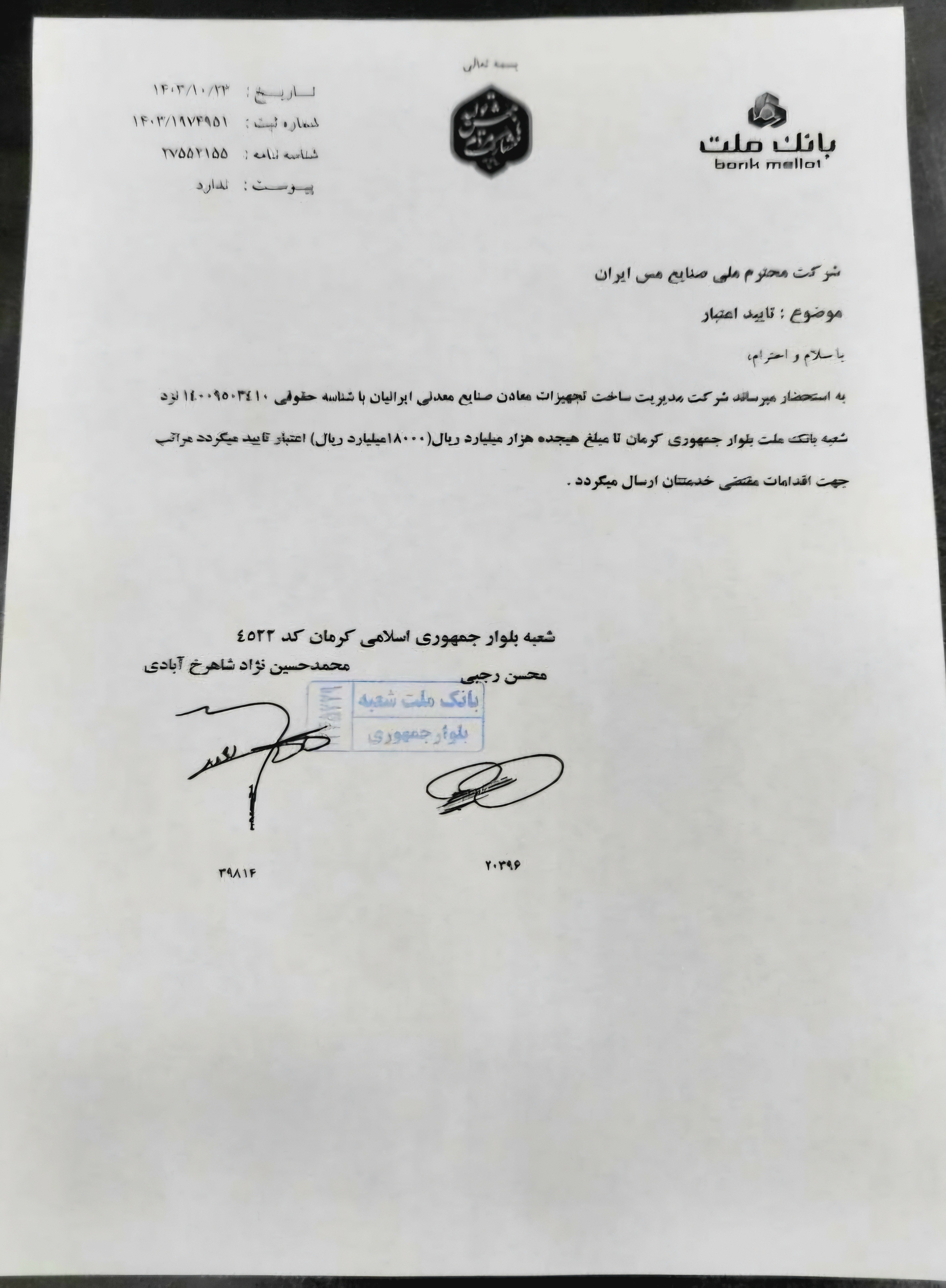 گردش حساب بانکی شش ماهه آخر با تایید بانک