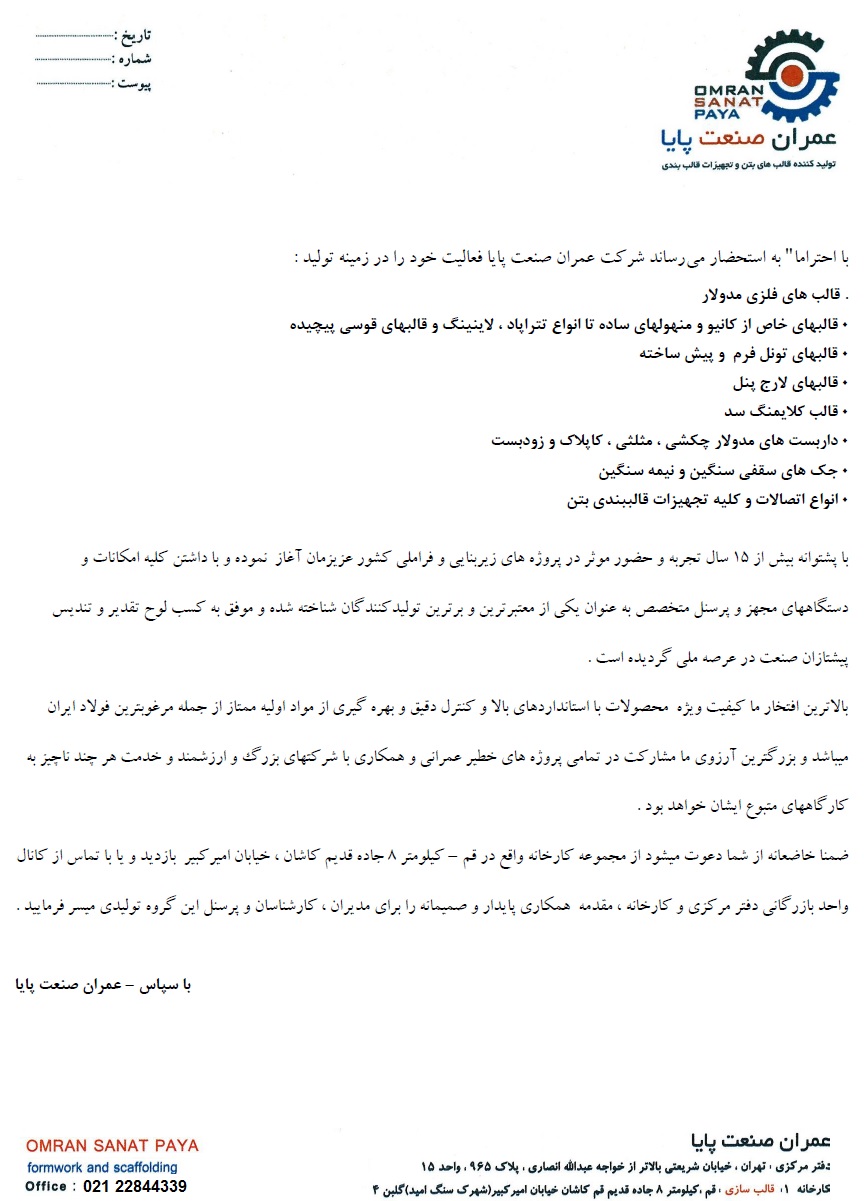 تاییدیه های فنی / مدارک نمایندگی / قرارداد دانش فنی