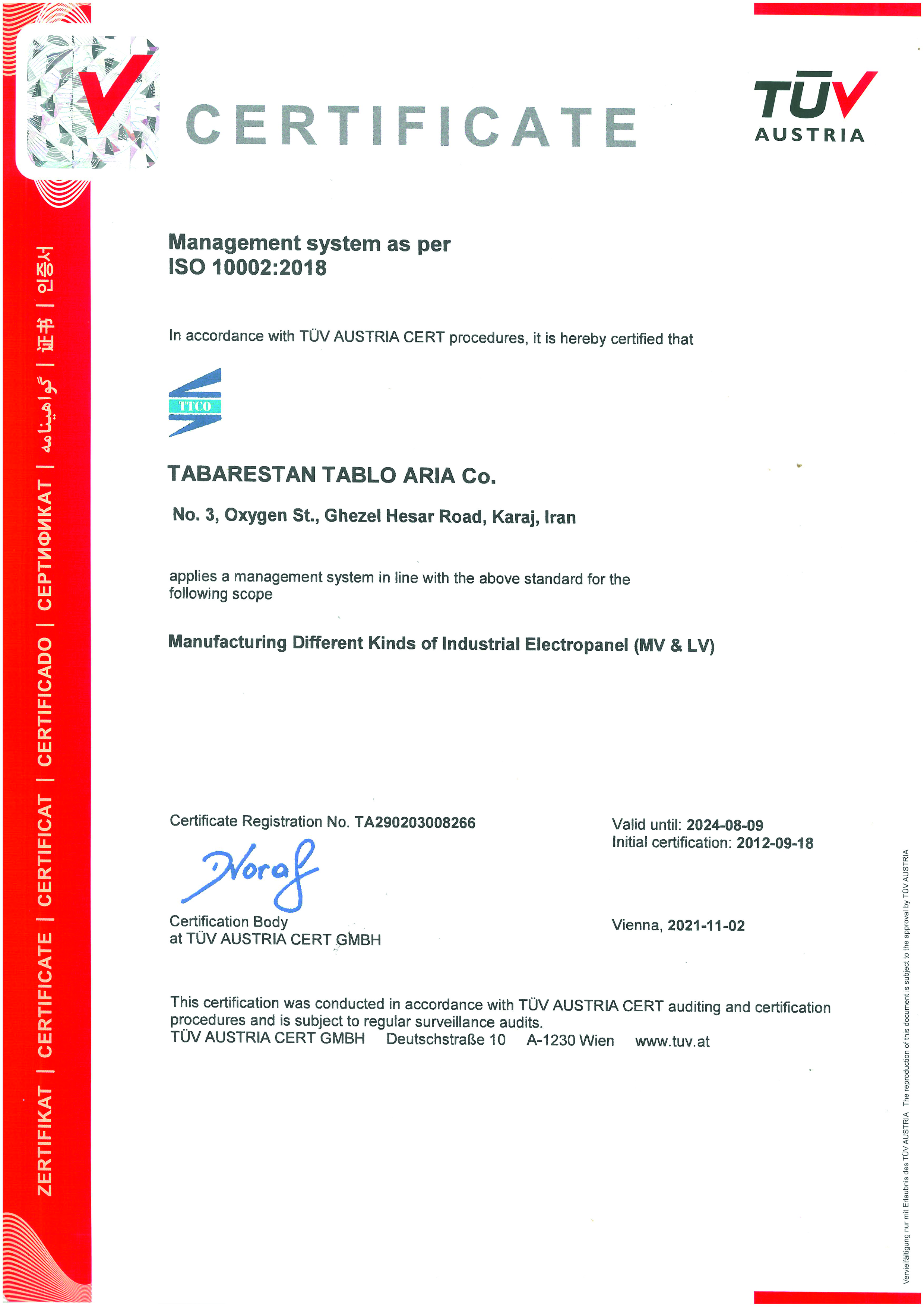 گواهینامه ها و استانداردهای اخذ شده (ایزوهای کیفیت و HSE/ توليد/ طراحی و مهندسی)