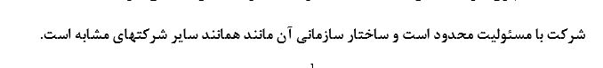 ساختار سازمانی