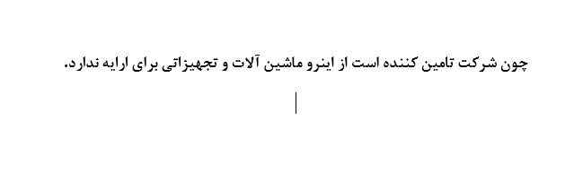 لیست ماشین آلات و تجهیزات اصلی تولید
