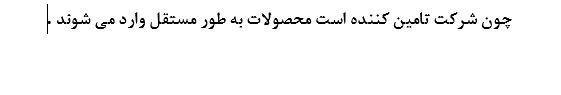 لیست شرکت های وابسته و همکار