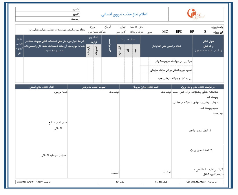 گواهینامه ها و استانداردهای اخذ شده (ایزوهای کیفیت و HSE/ توليد/ طراحی و مهندسی)